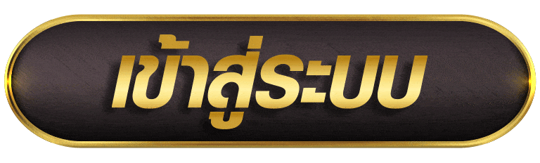 NAGA1188 เข้าสู่ระบบ